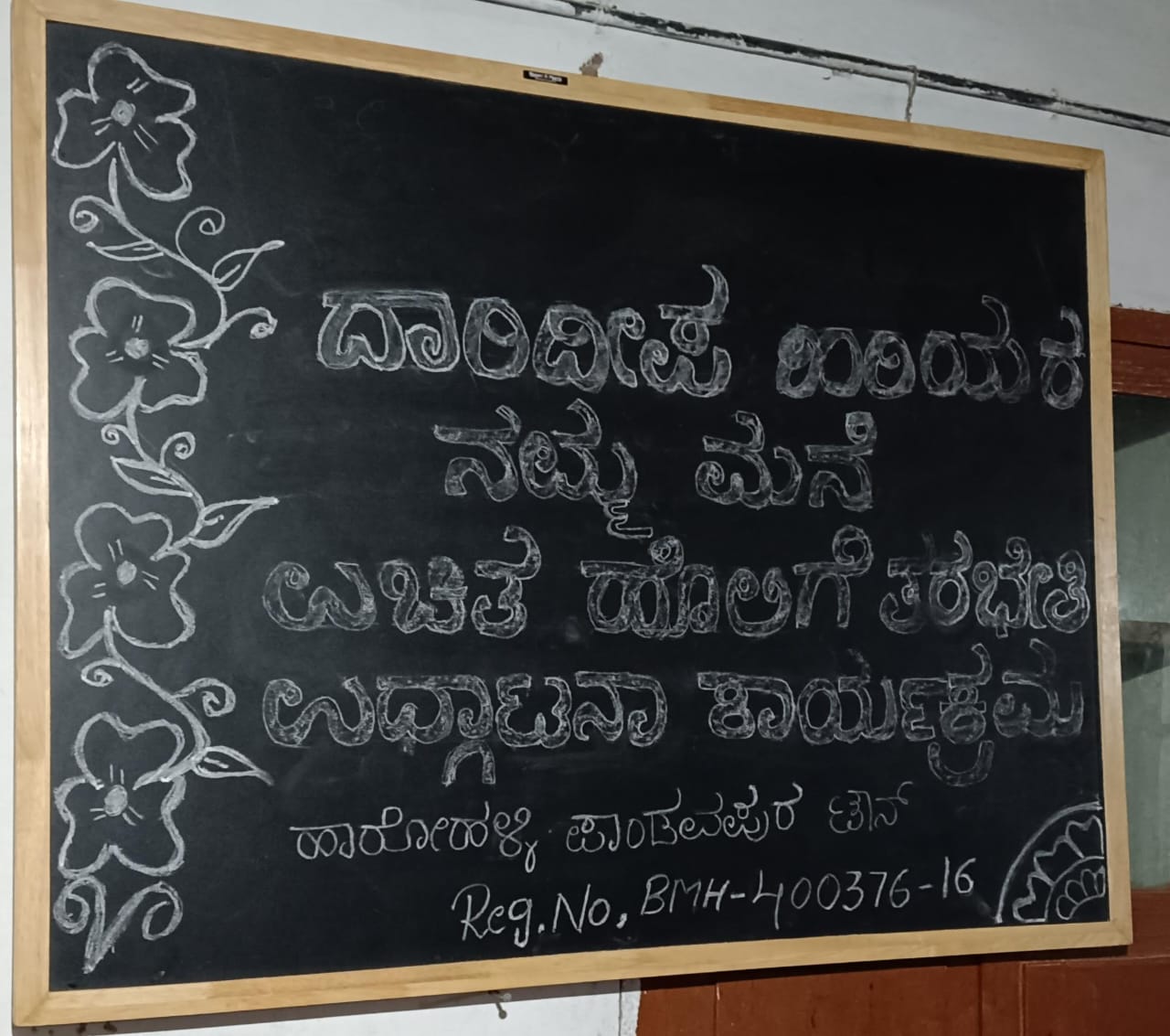 Our new home inauguration function Harohalli Pandavapur Town for Old Age