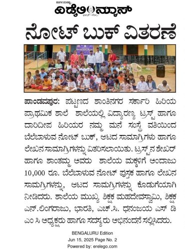 GHS Shantinagar Government School Notebooks Distribution