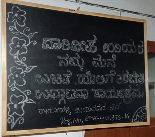 Our new home inauguration function Harohalli Pandavapur Town (1)